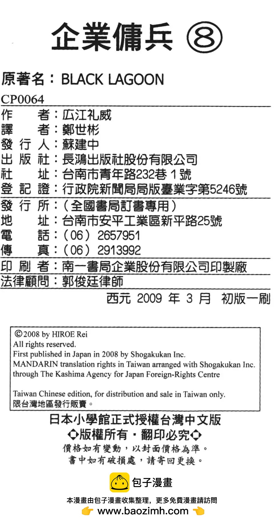第08卷207
