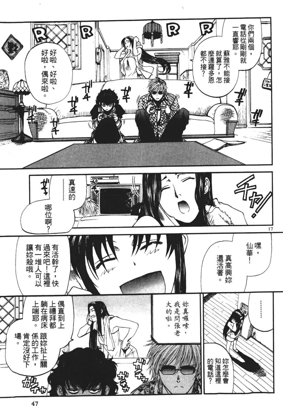第08卷44