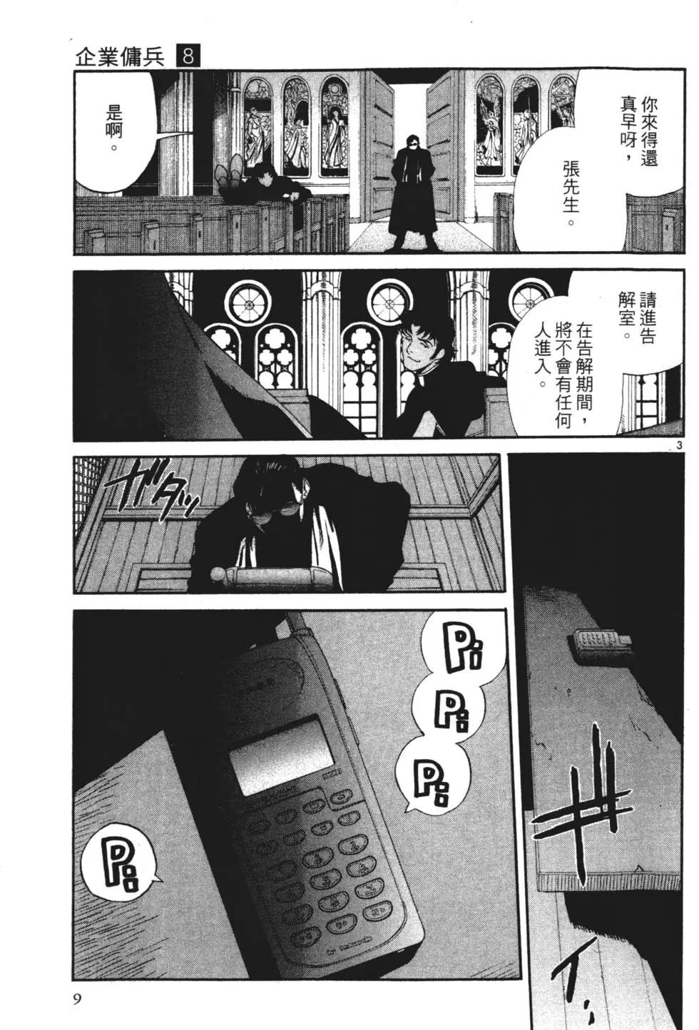 第08卷6