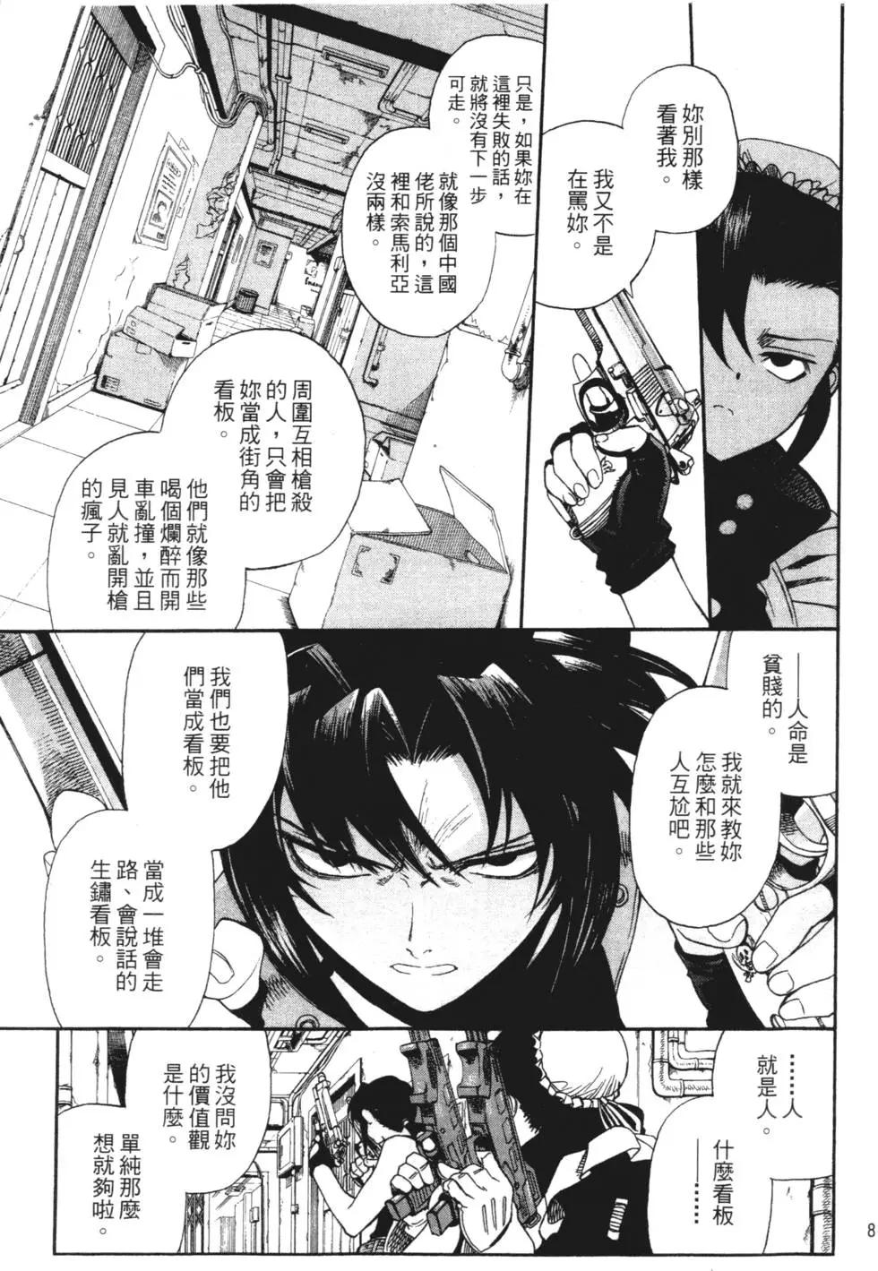 第08卷82