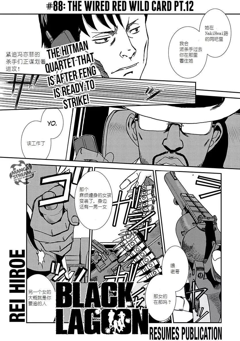第88回2