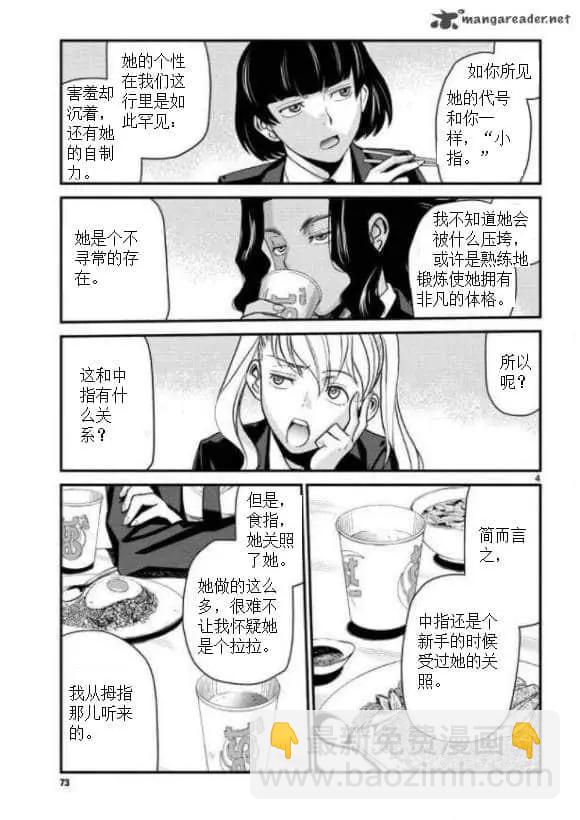 第105话2
