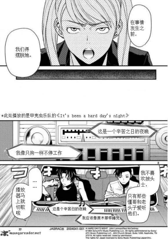 第105话6