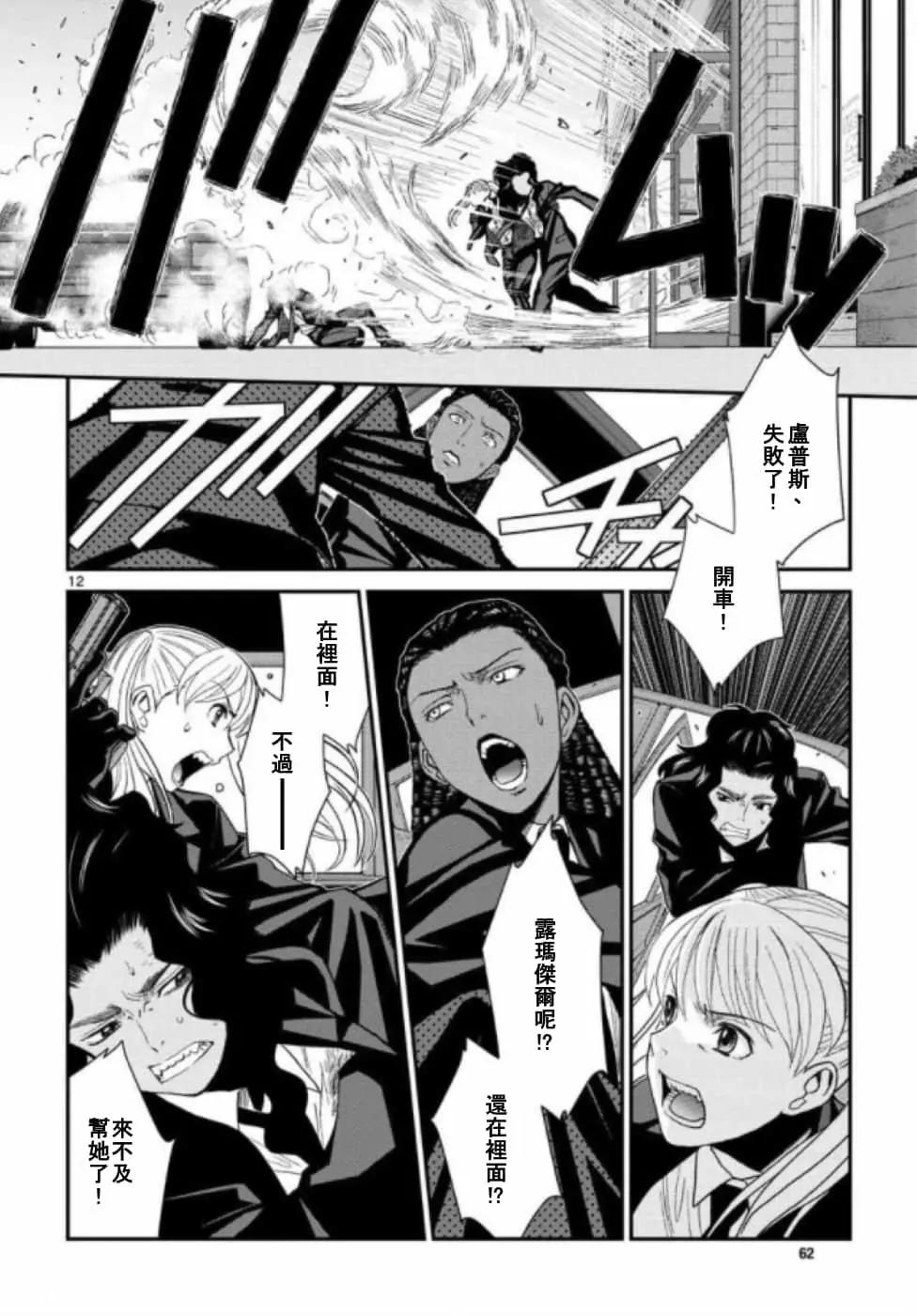 第107话11