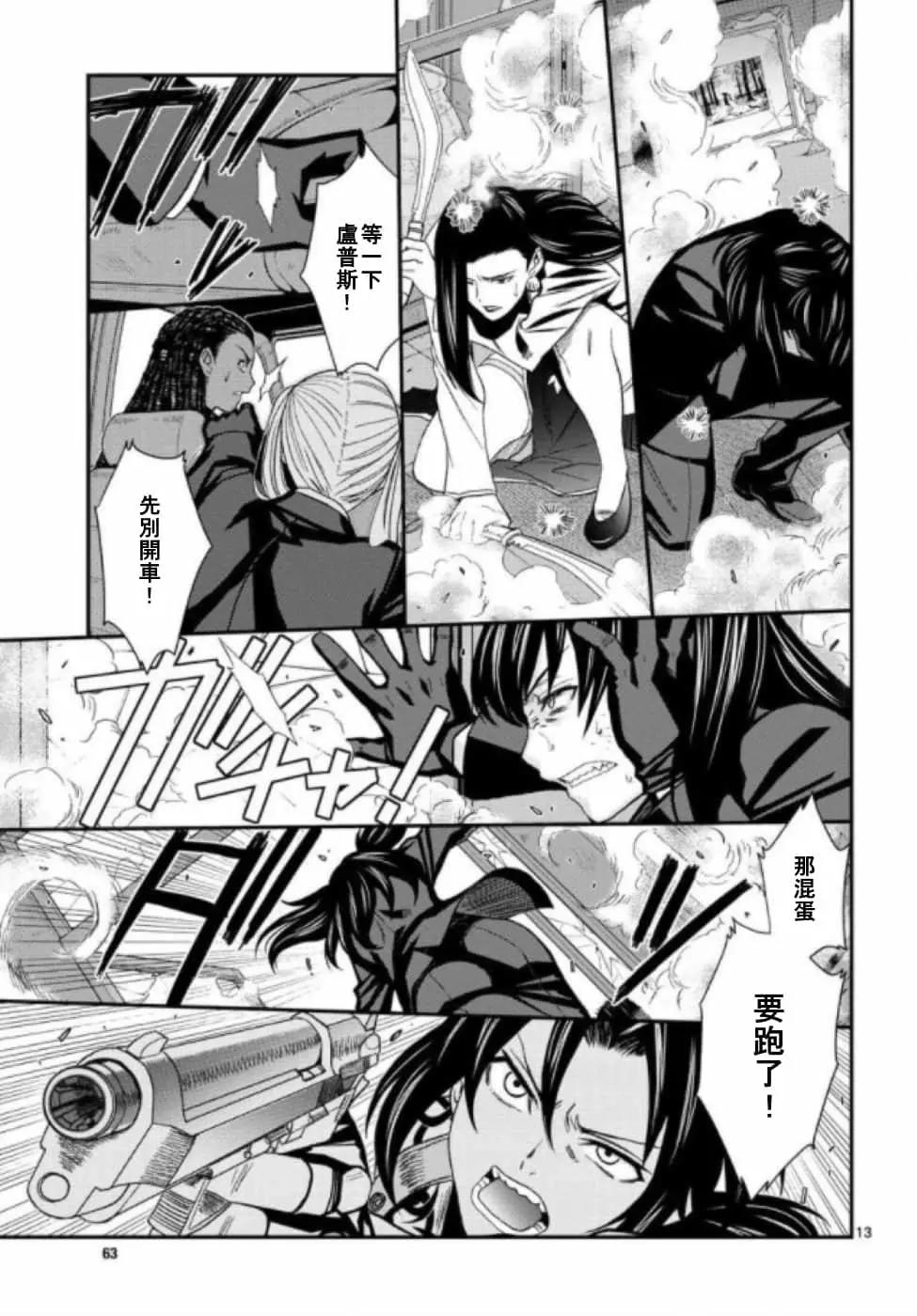 第107话12