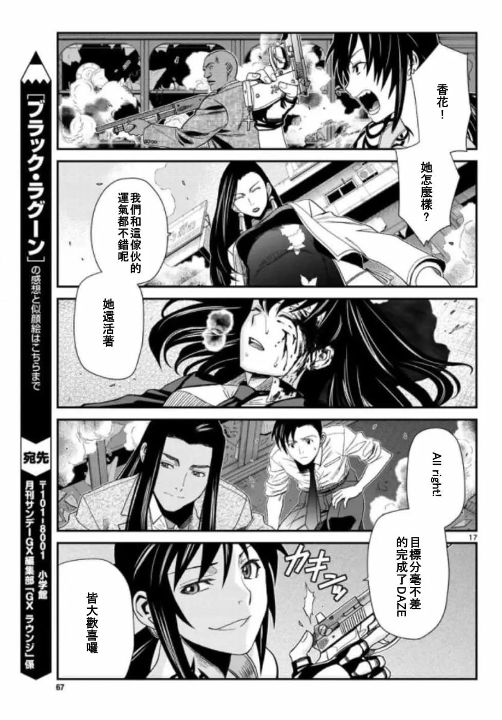 第107话16