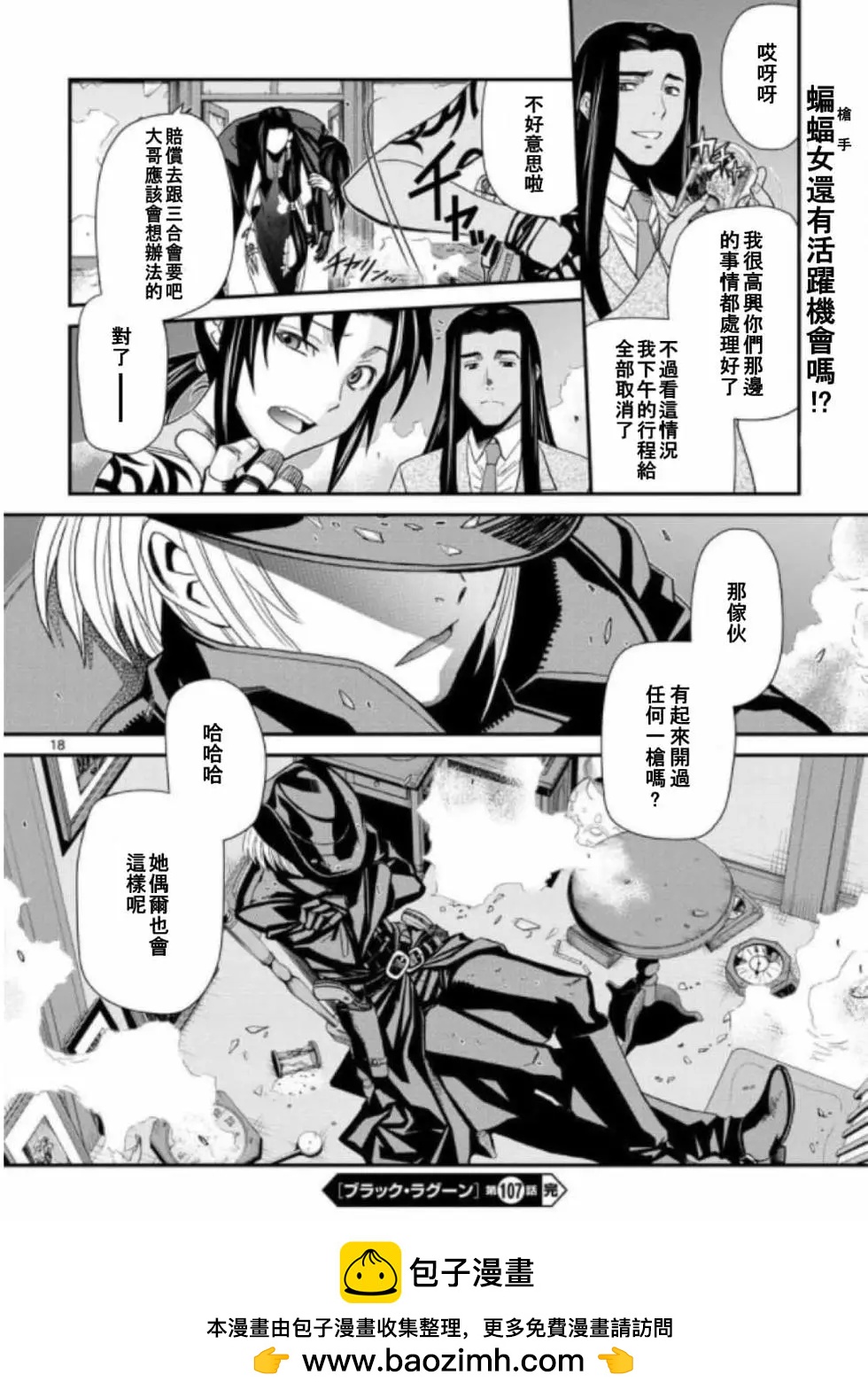 第107话17