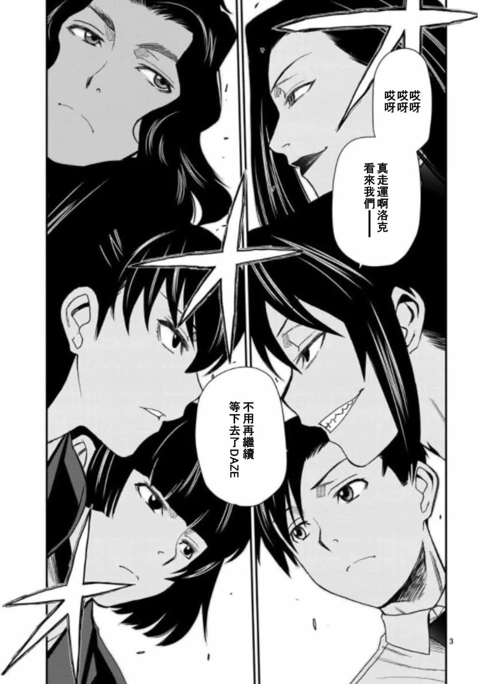 第107话2