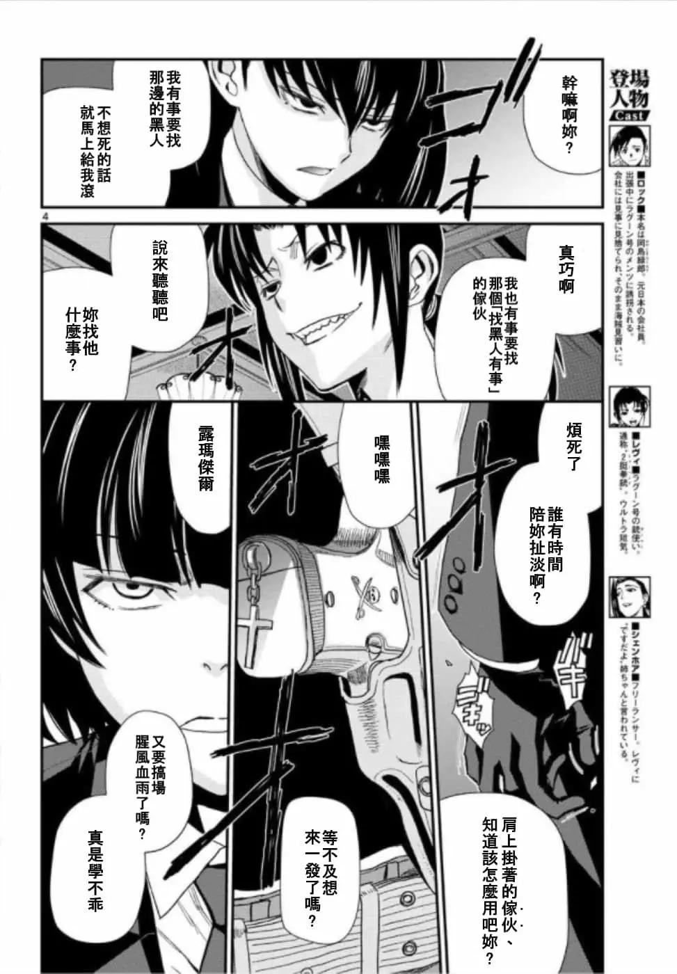 第107话3