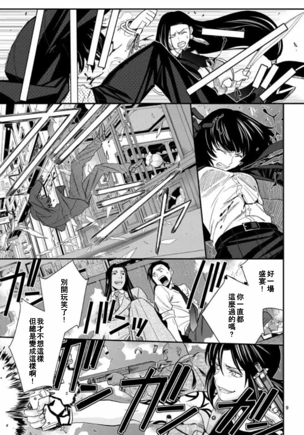 第107话8