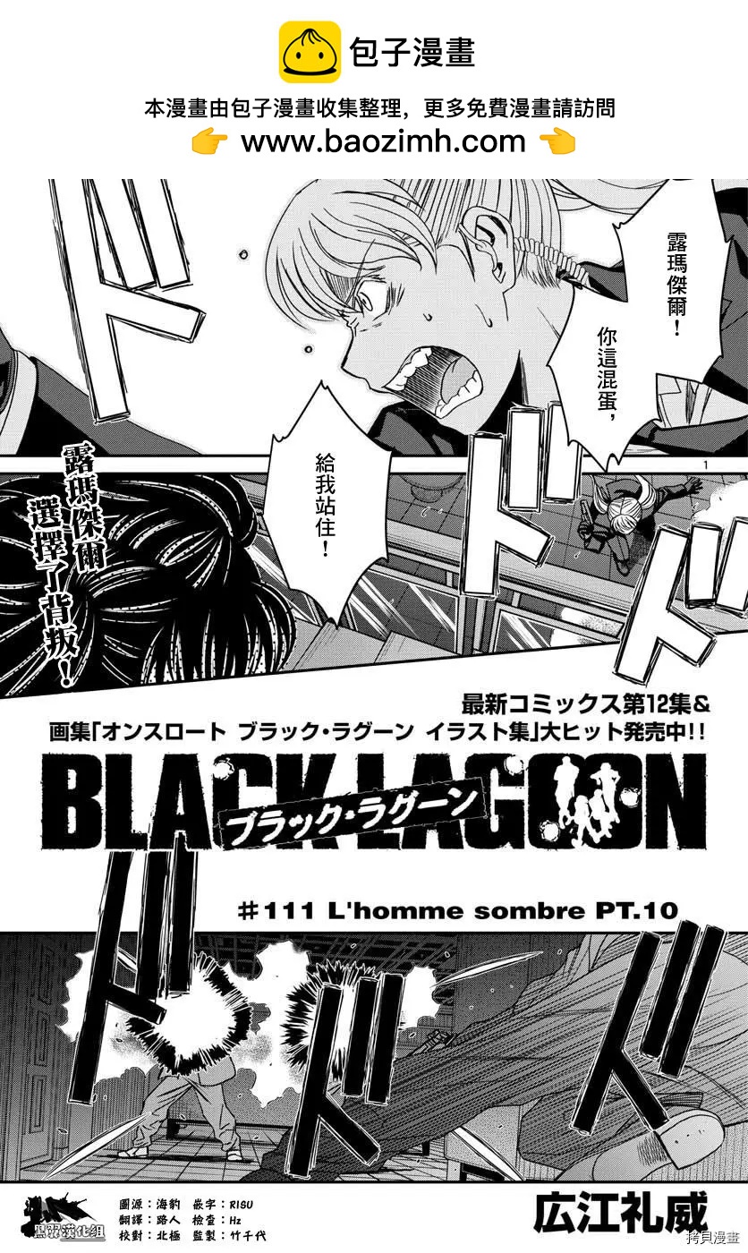 第111话1