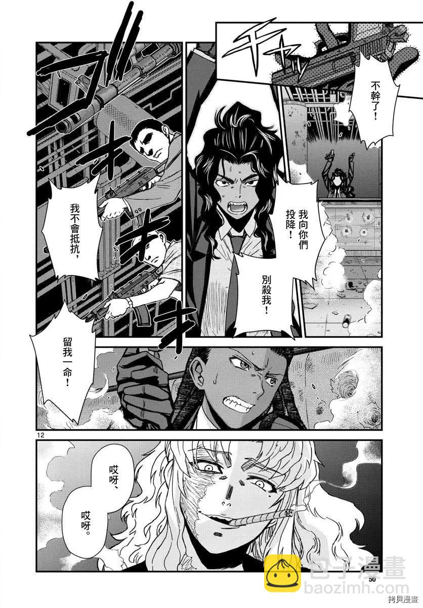 第111话12