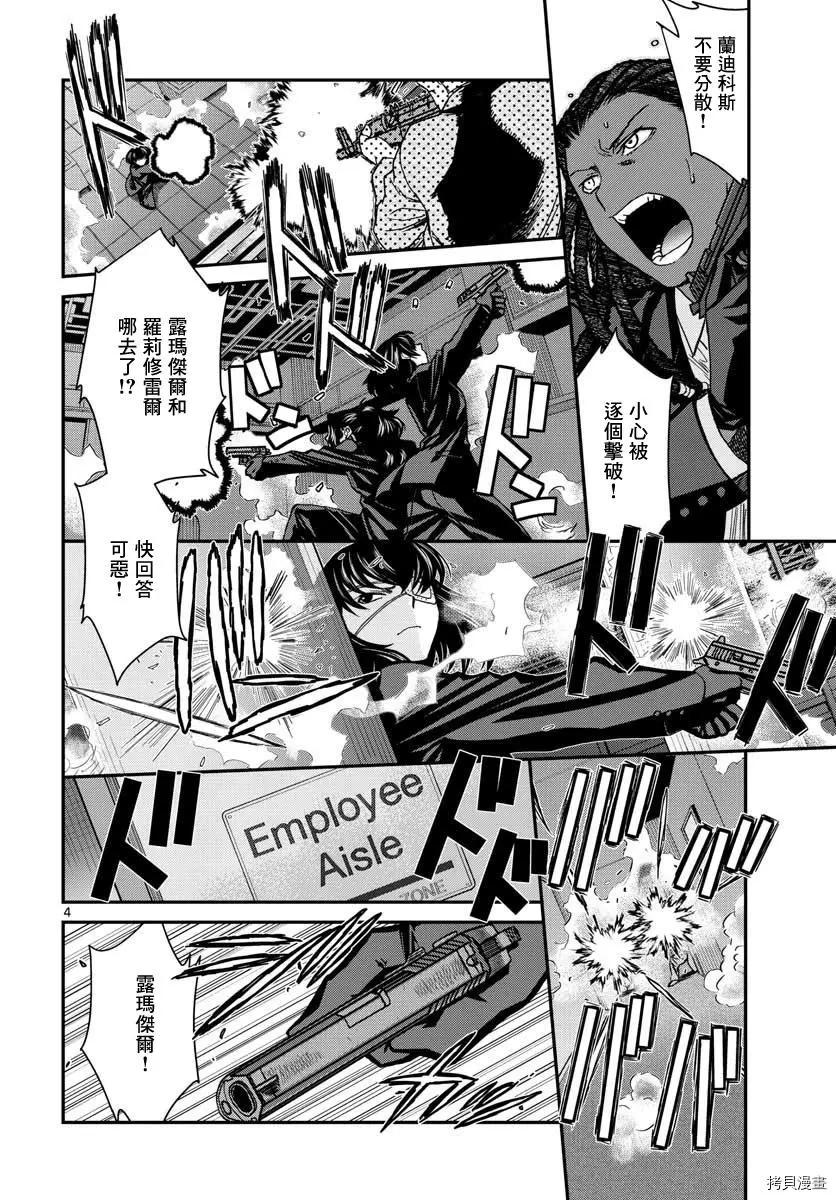 第111话4