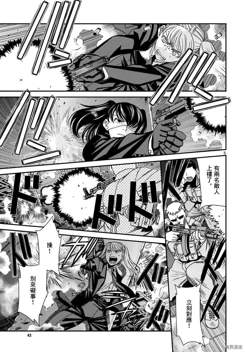 第111话5