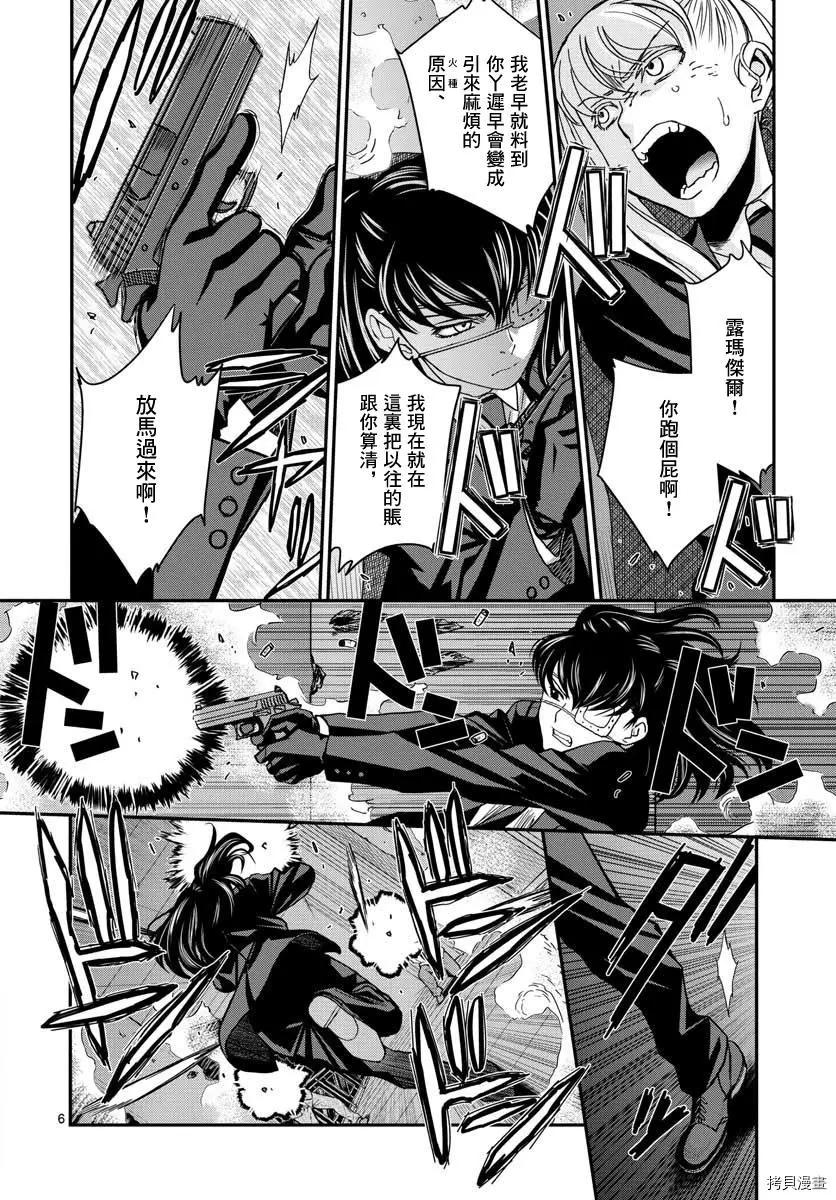 第111话6