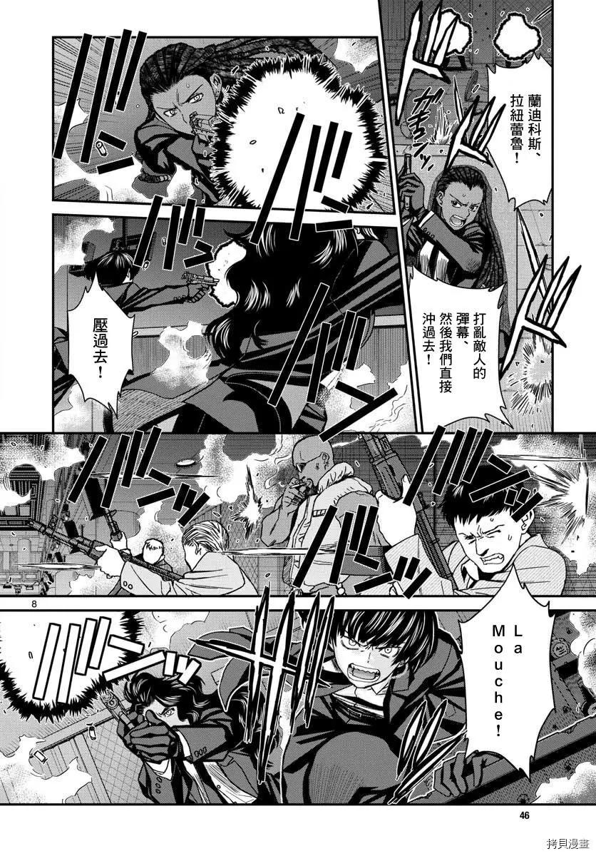 第111话8