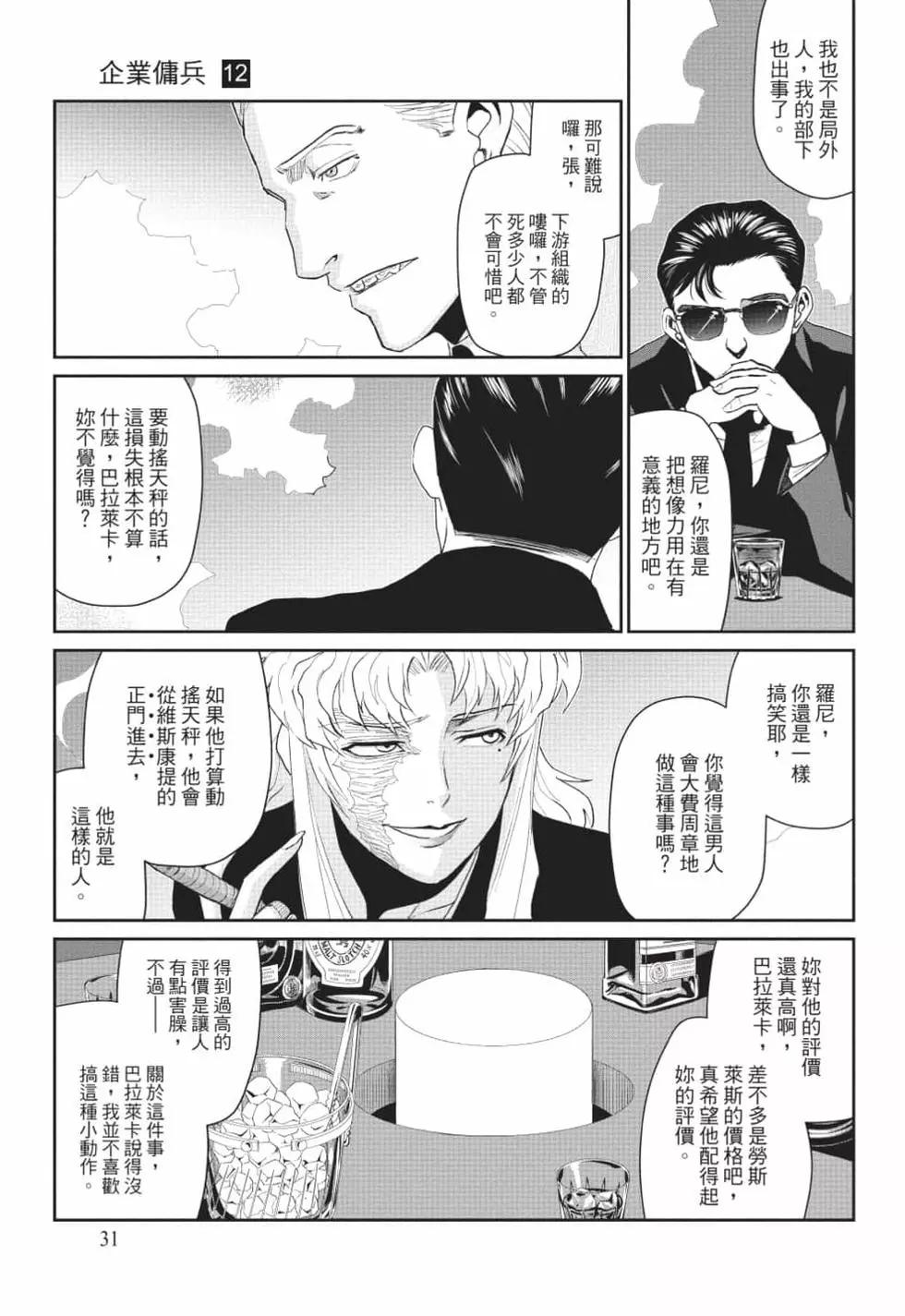 第12卷29