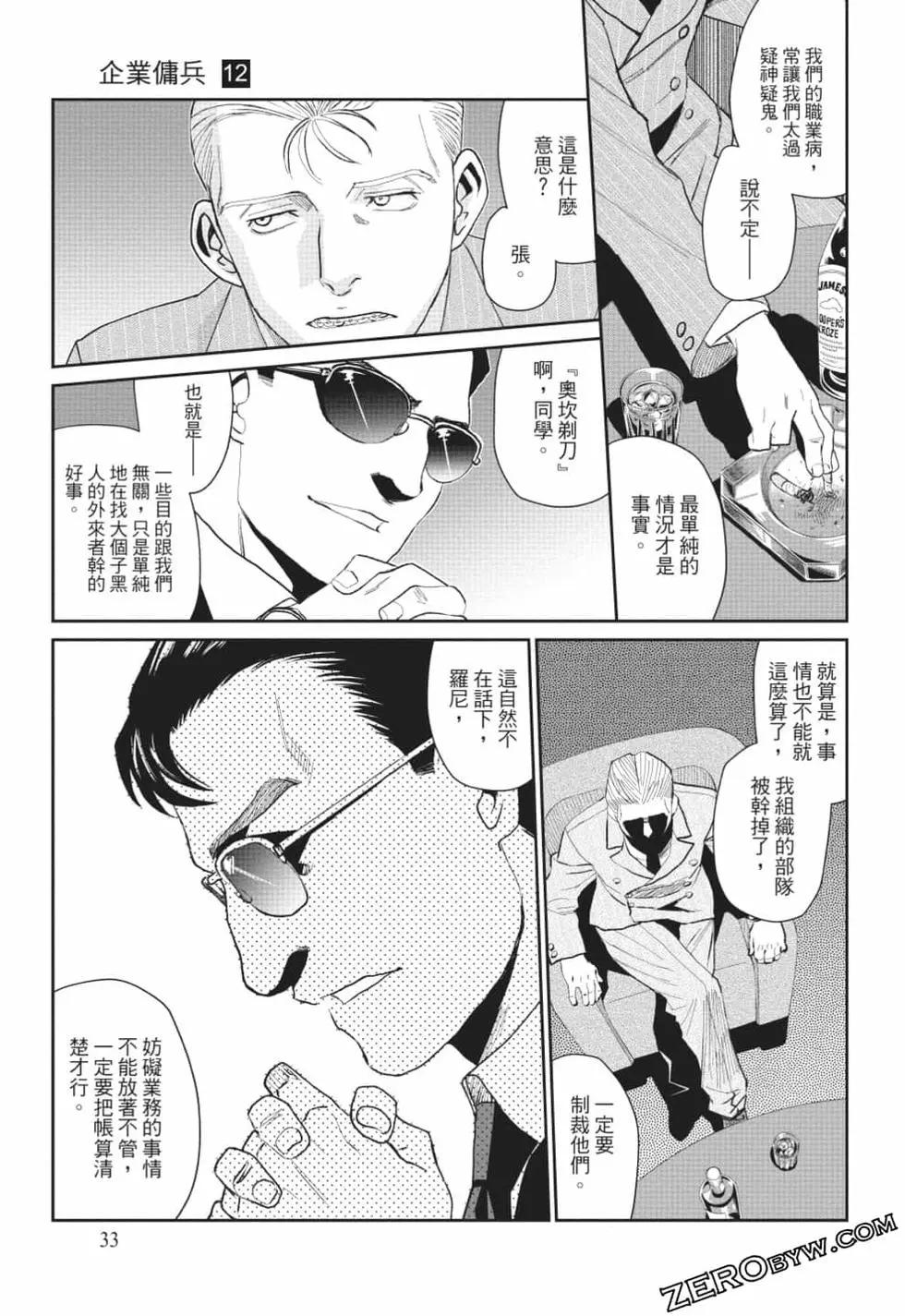 第12卷31
