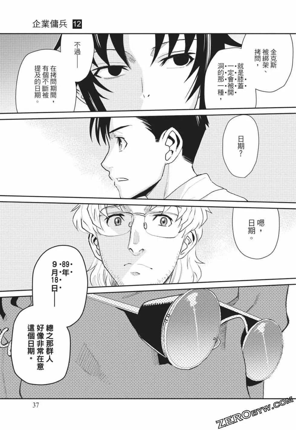 第12卷35