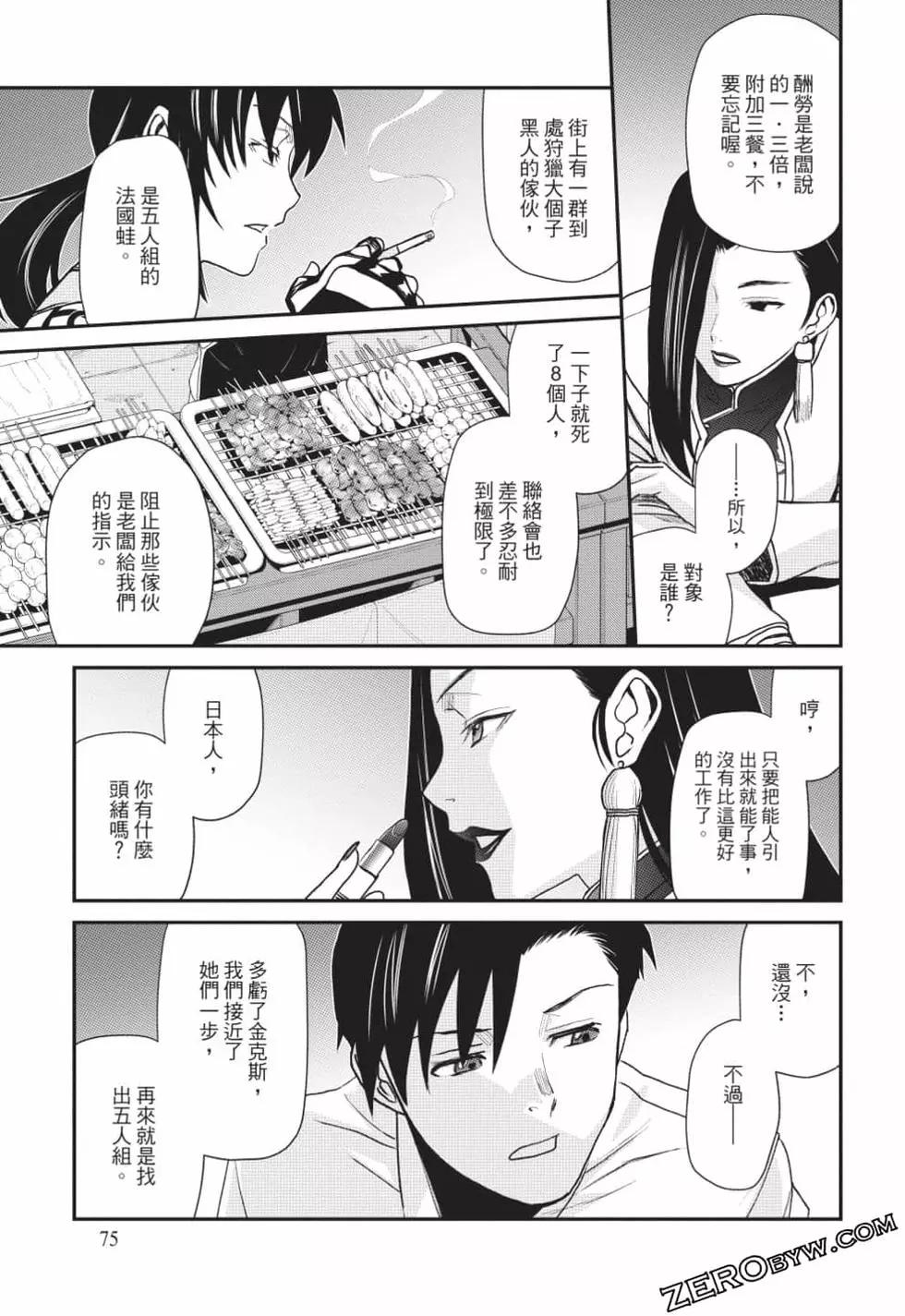 第12卷77