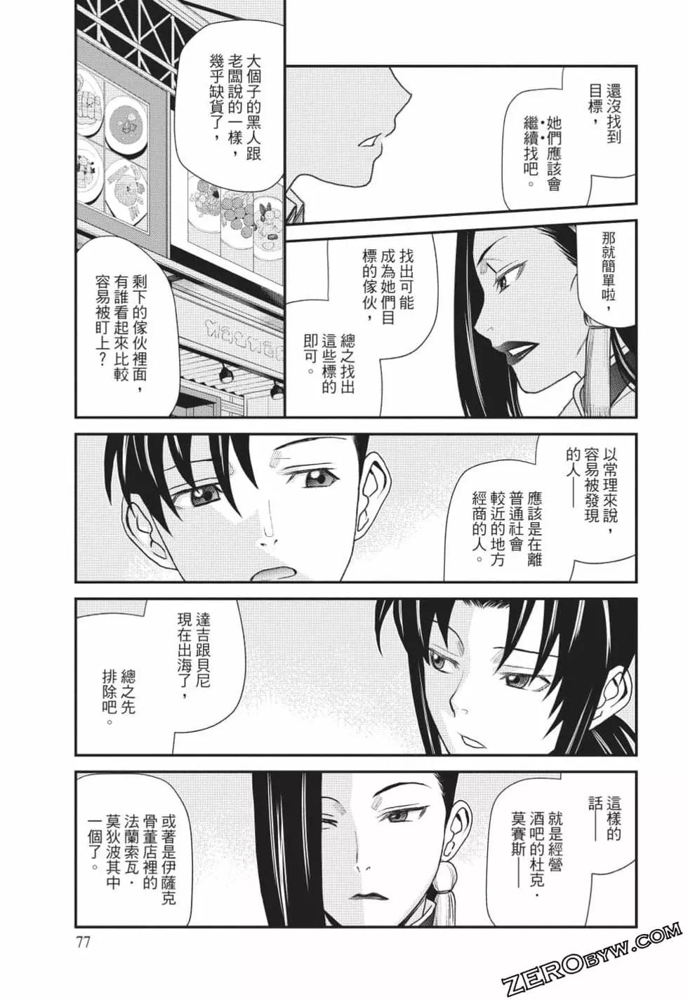 第12卷79