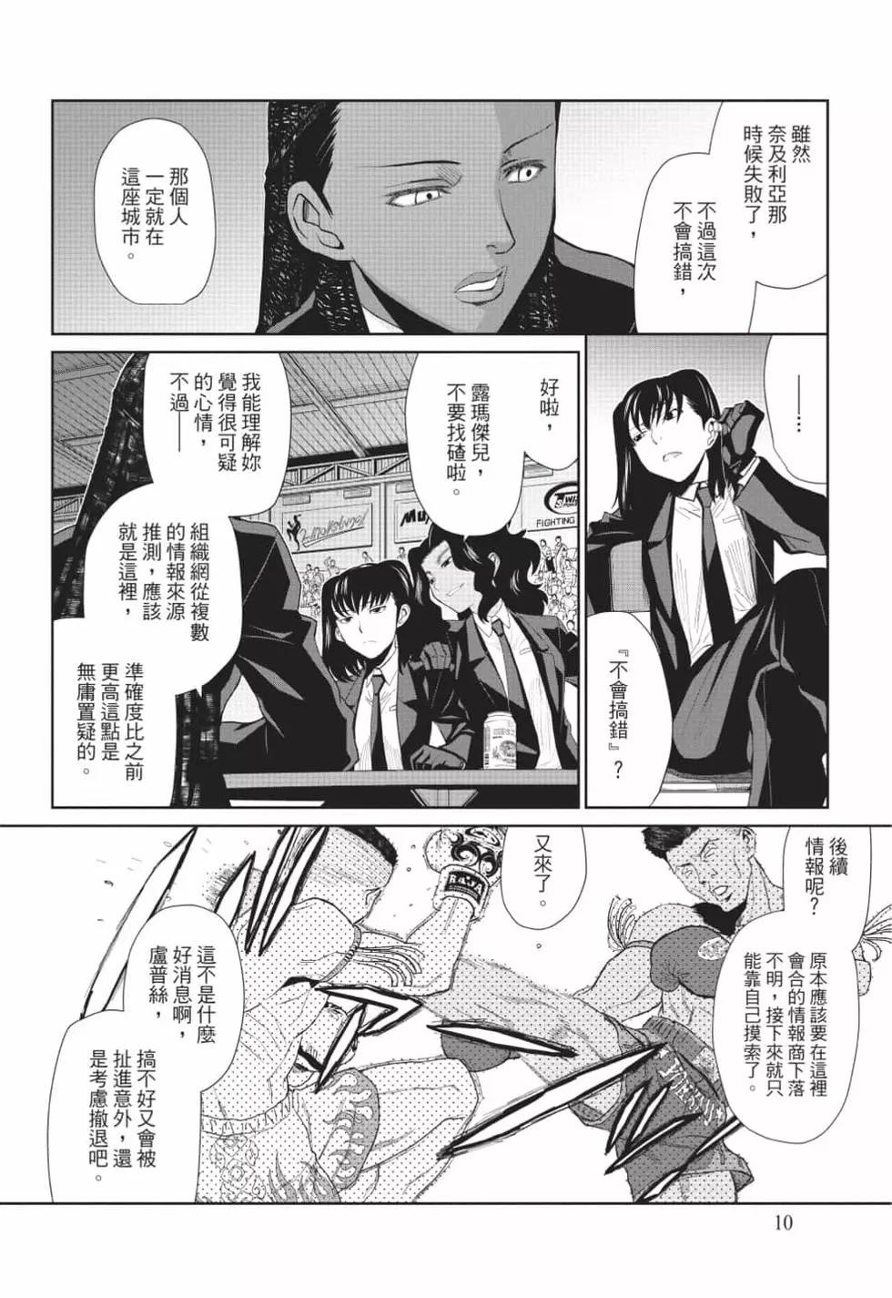 第12卷8