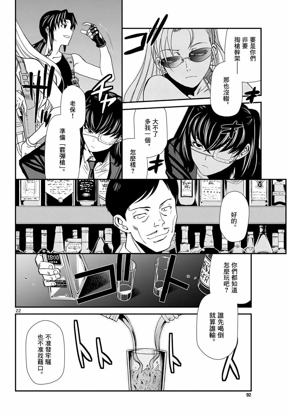 第115话21