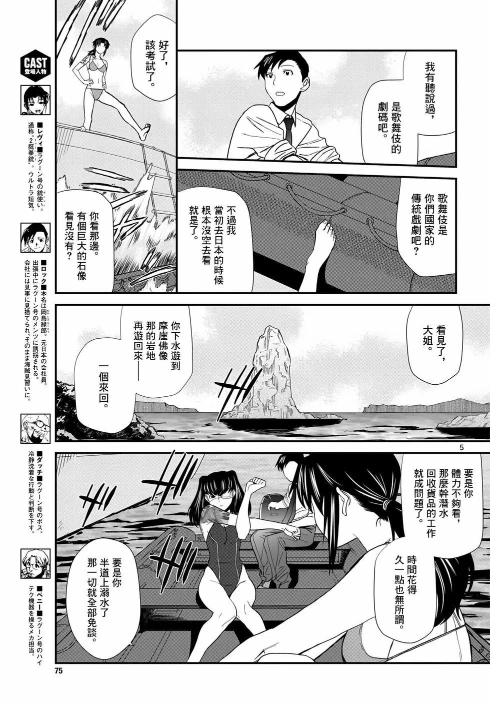第115话4