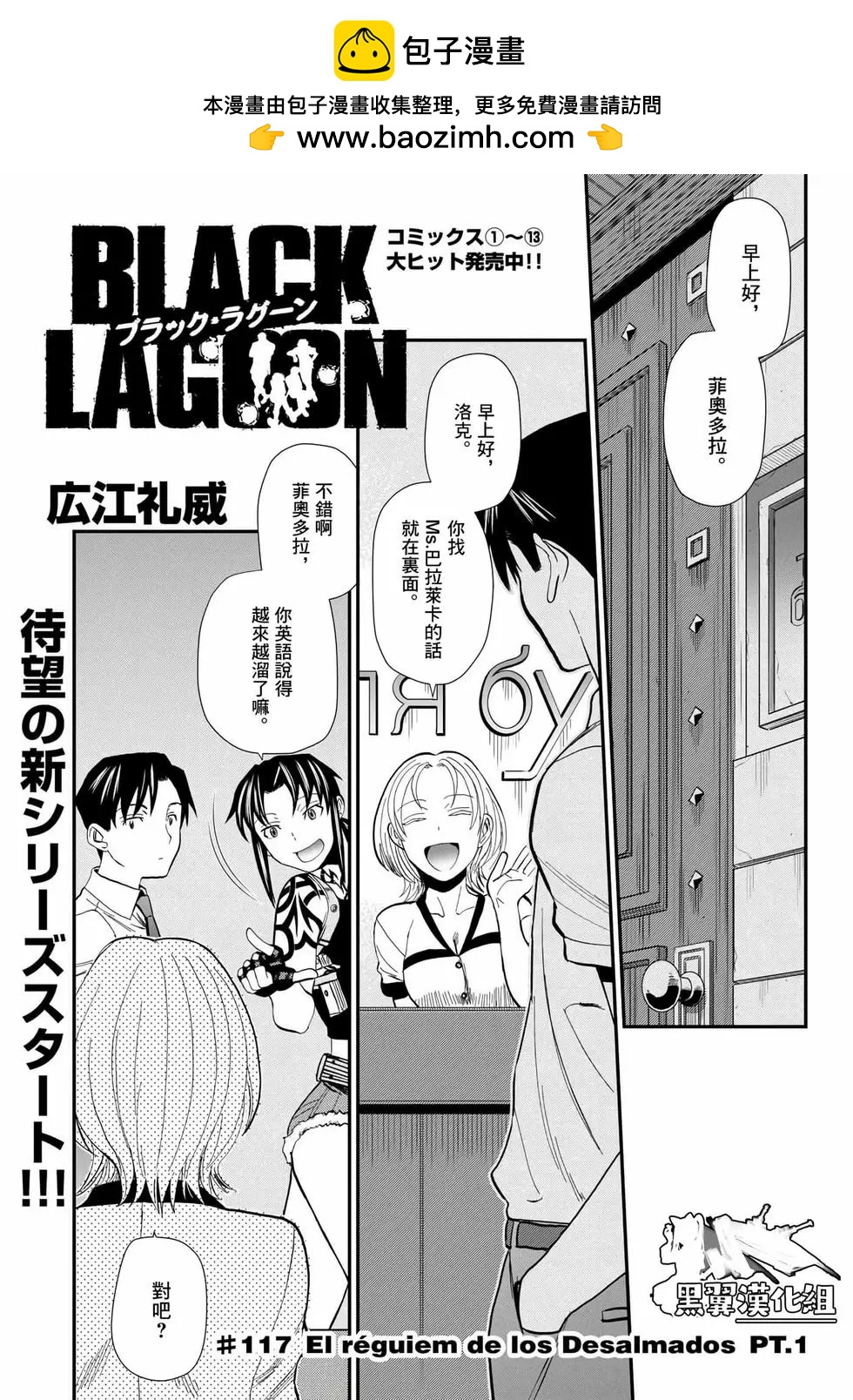 第117话1
