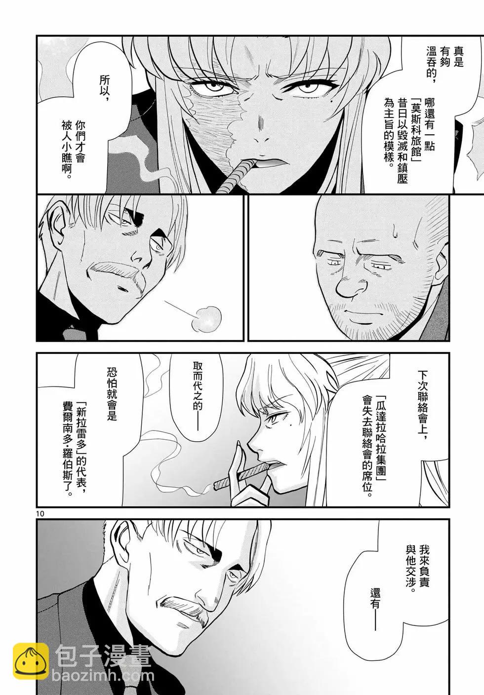 第117话10