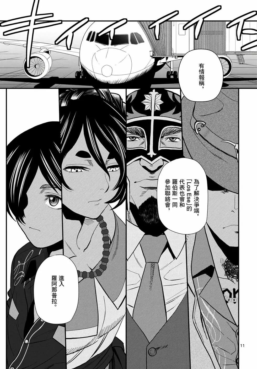 第117话11