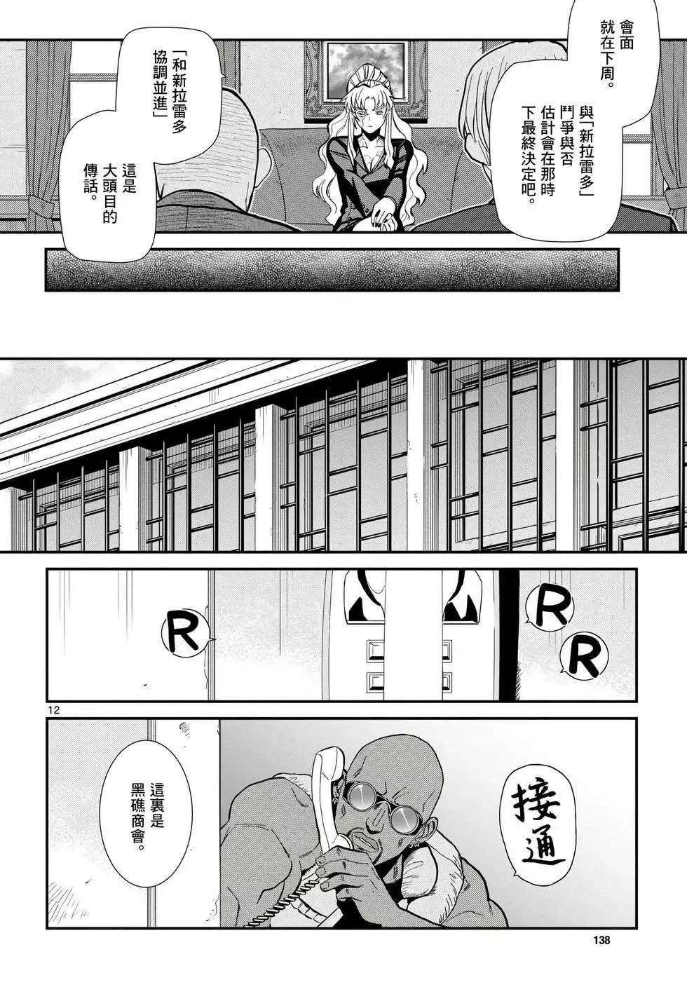 第117话12