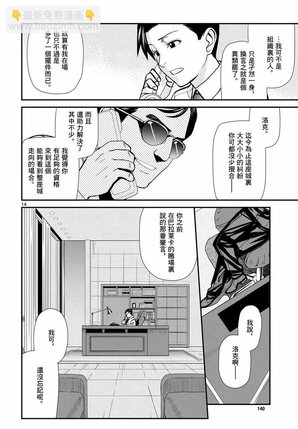 第117话14