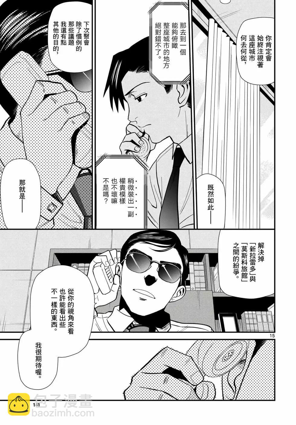 第117话15