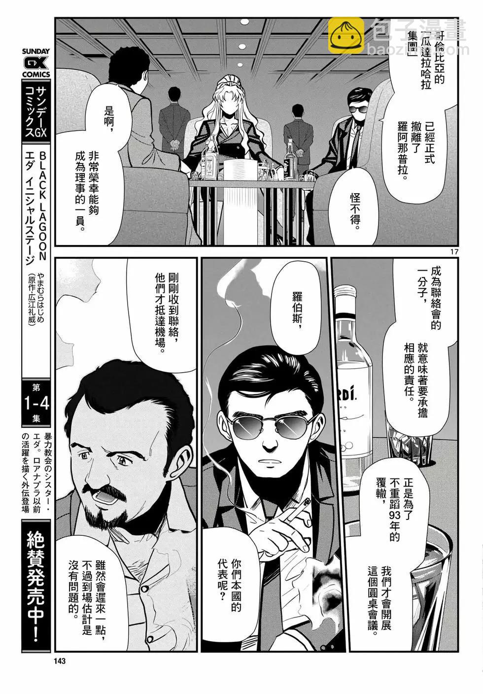 第117话17