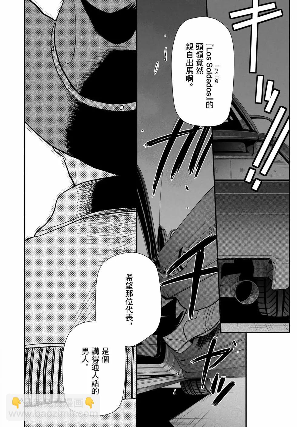 第117话18