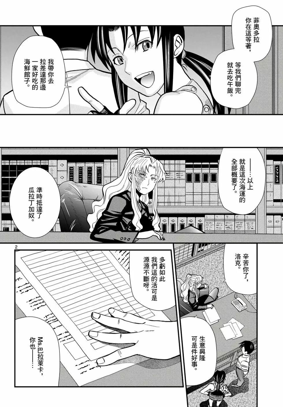 第117话2