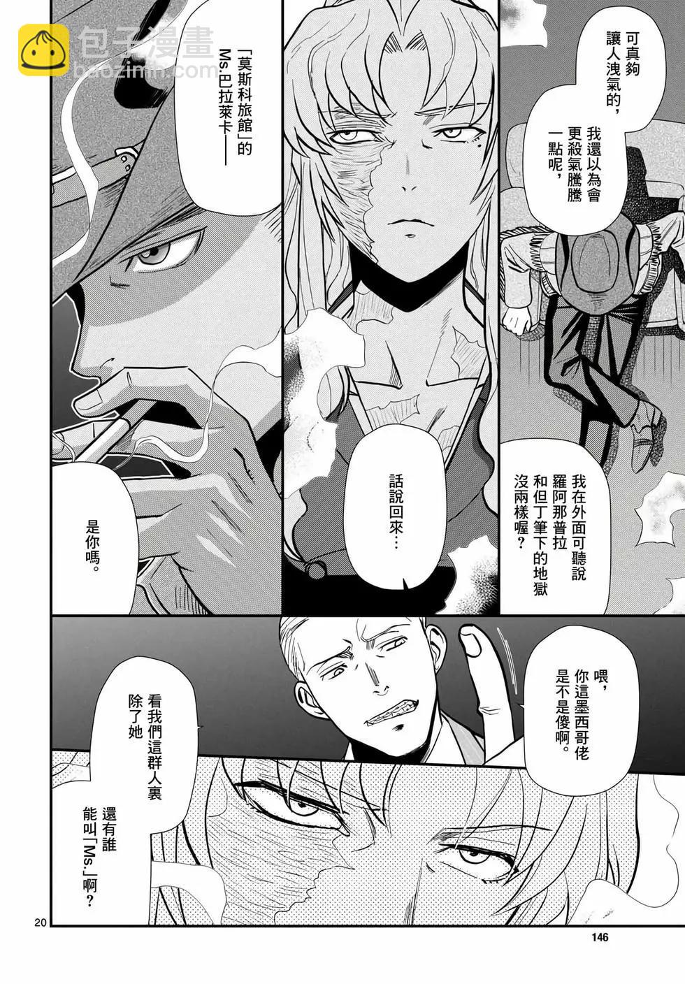 第117话20