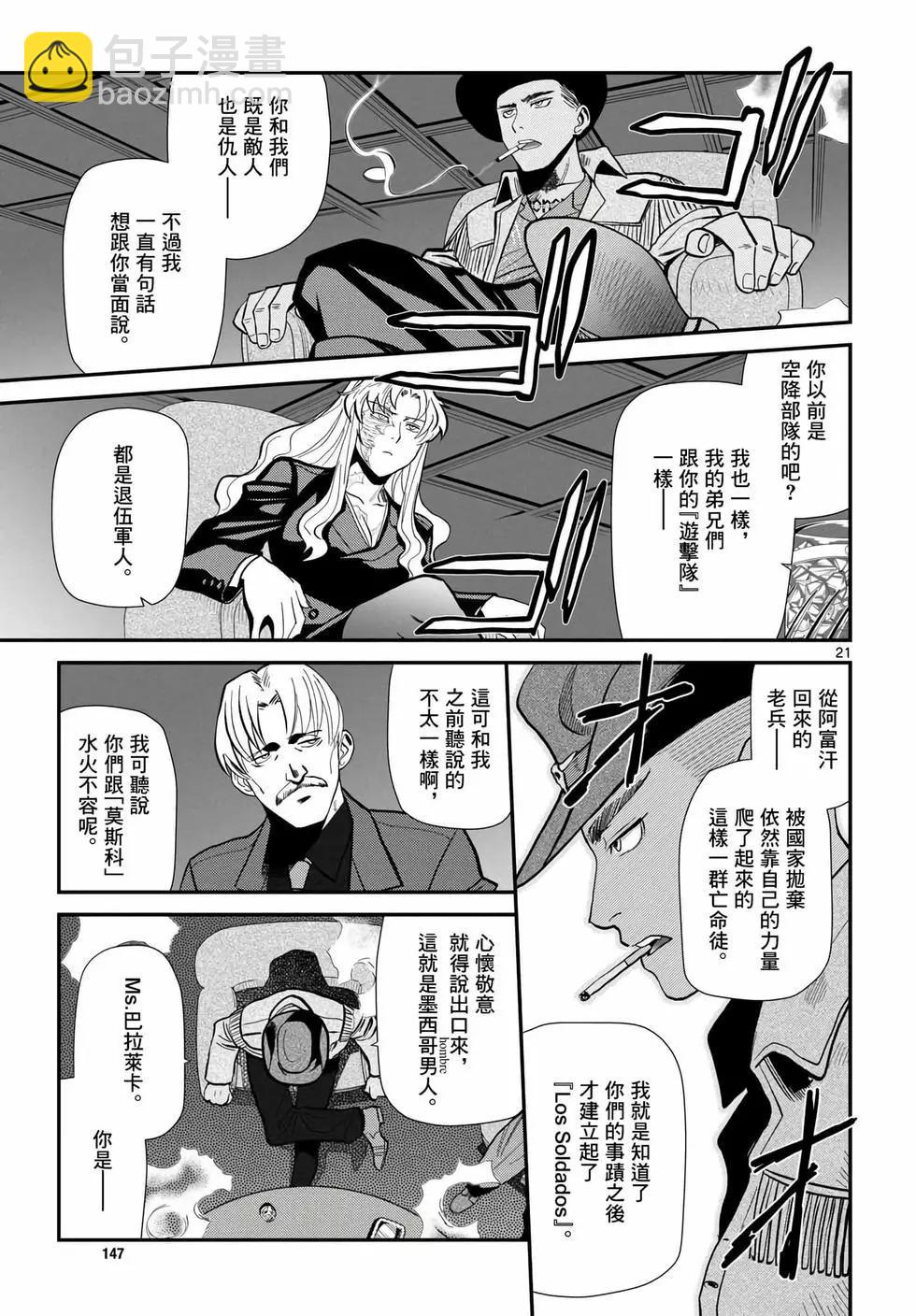 第117话21