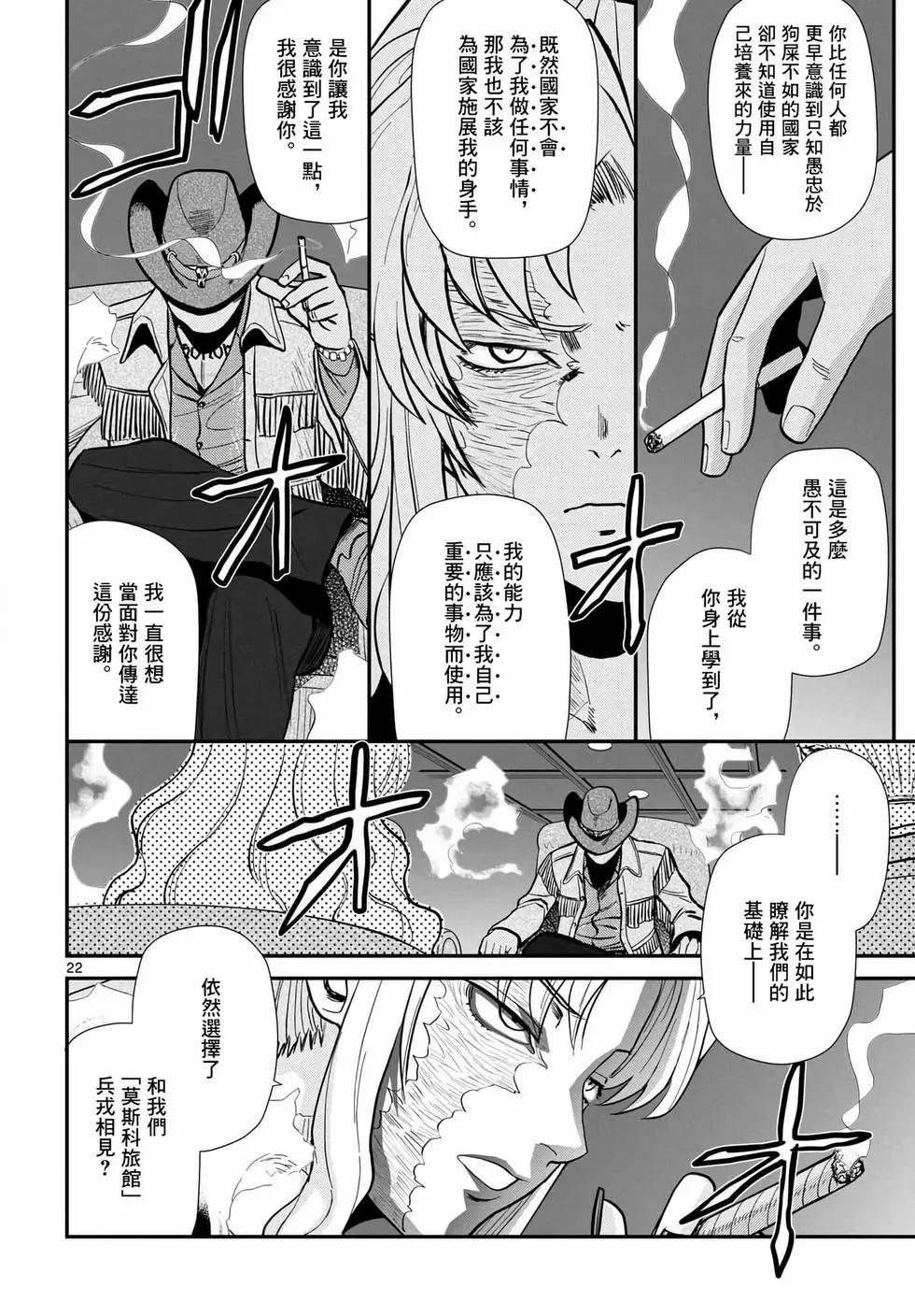 第117话22