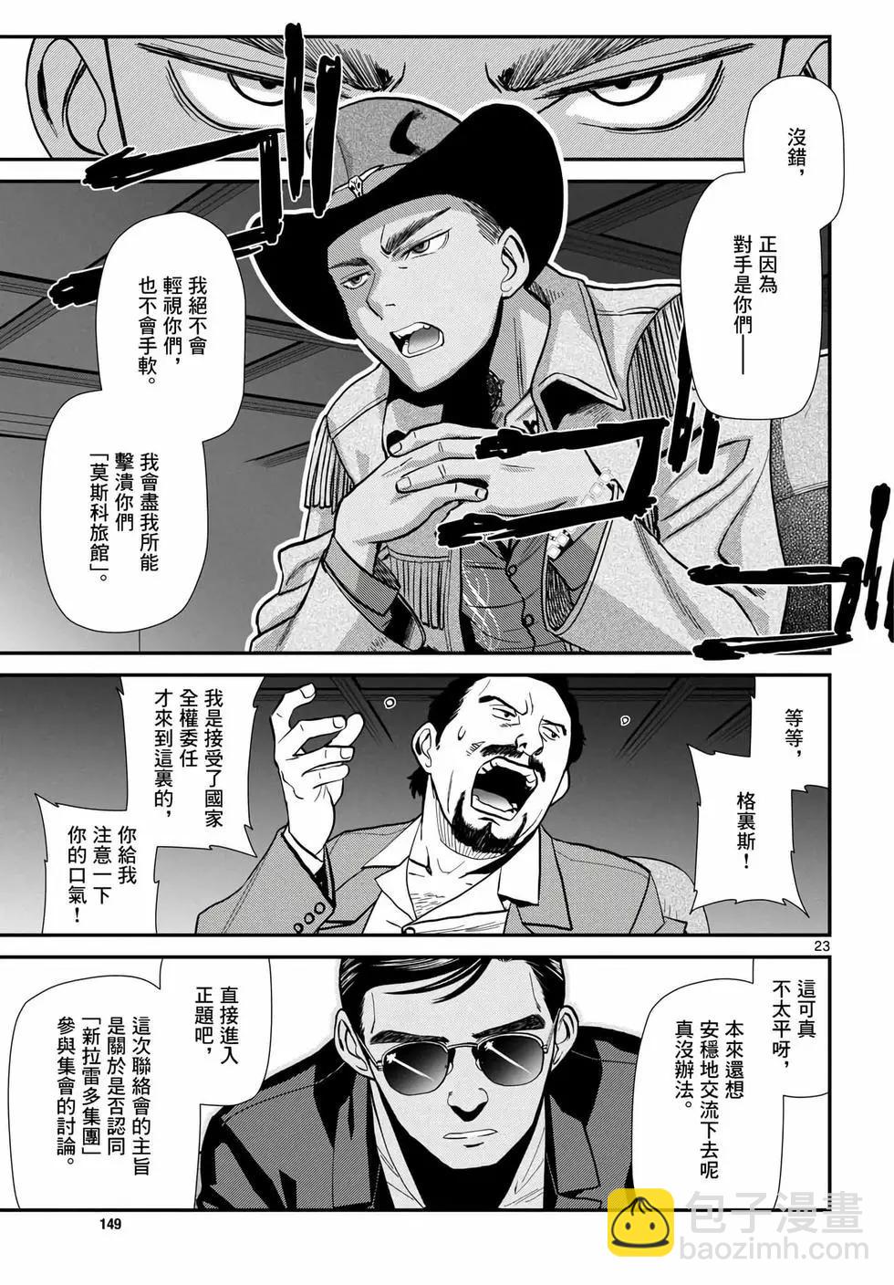 第117话23