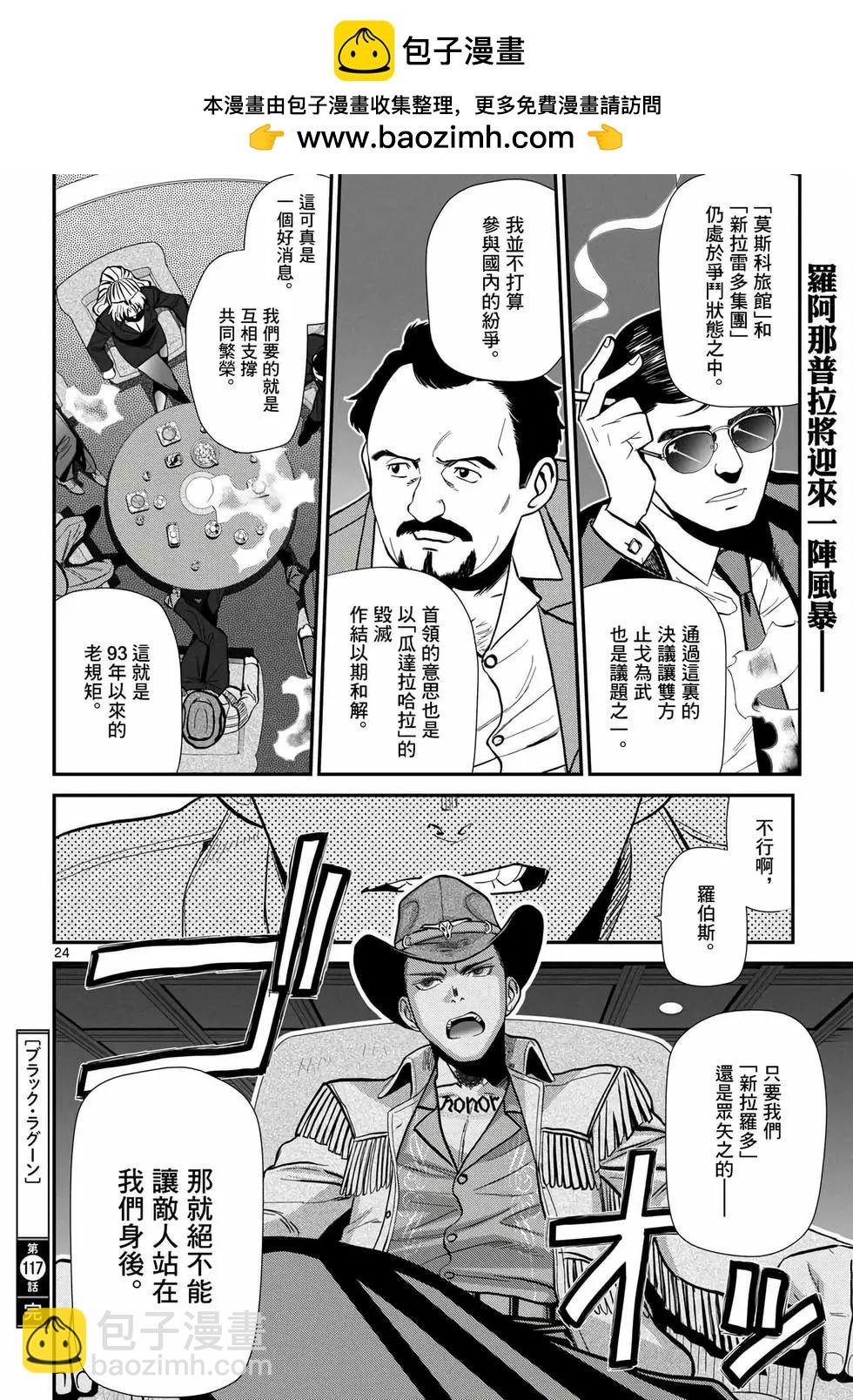 第117话24