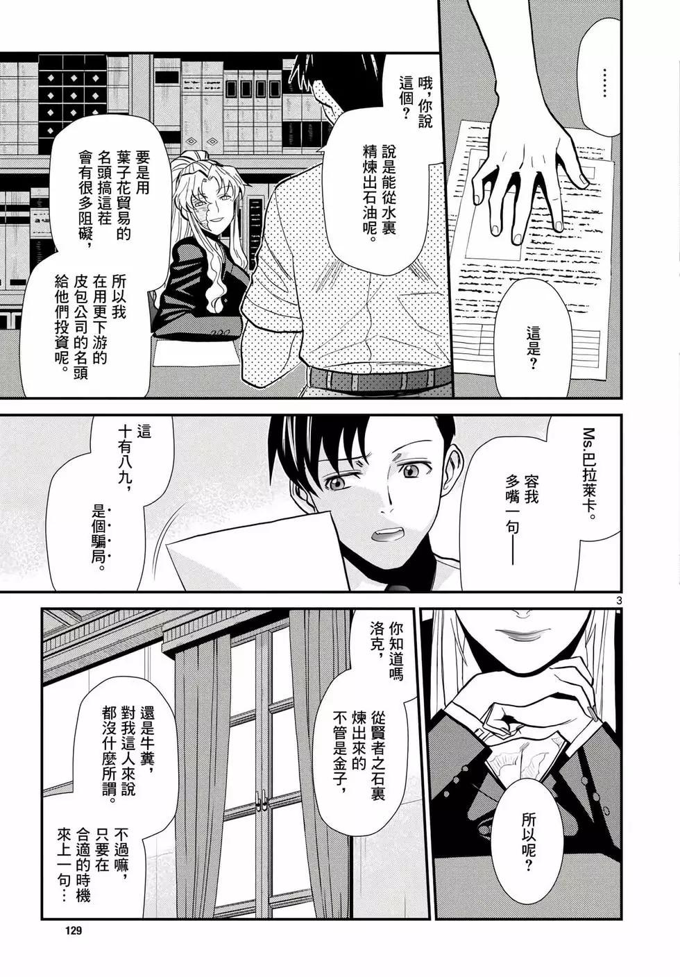 第117话3
