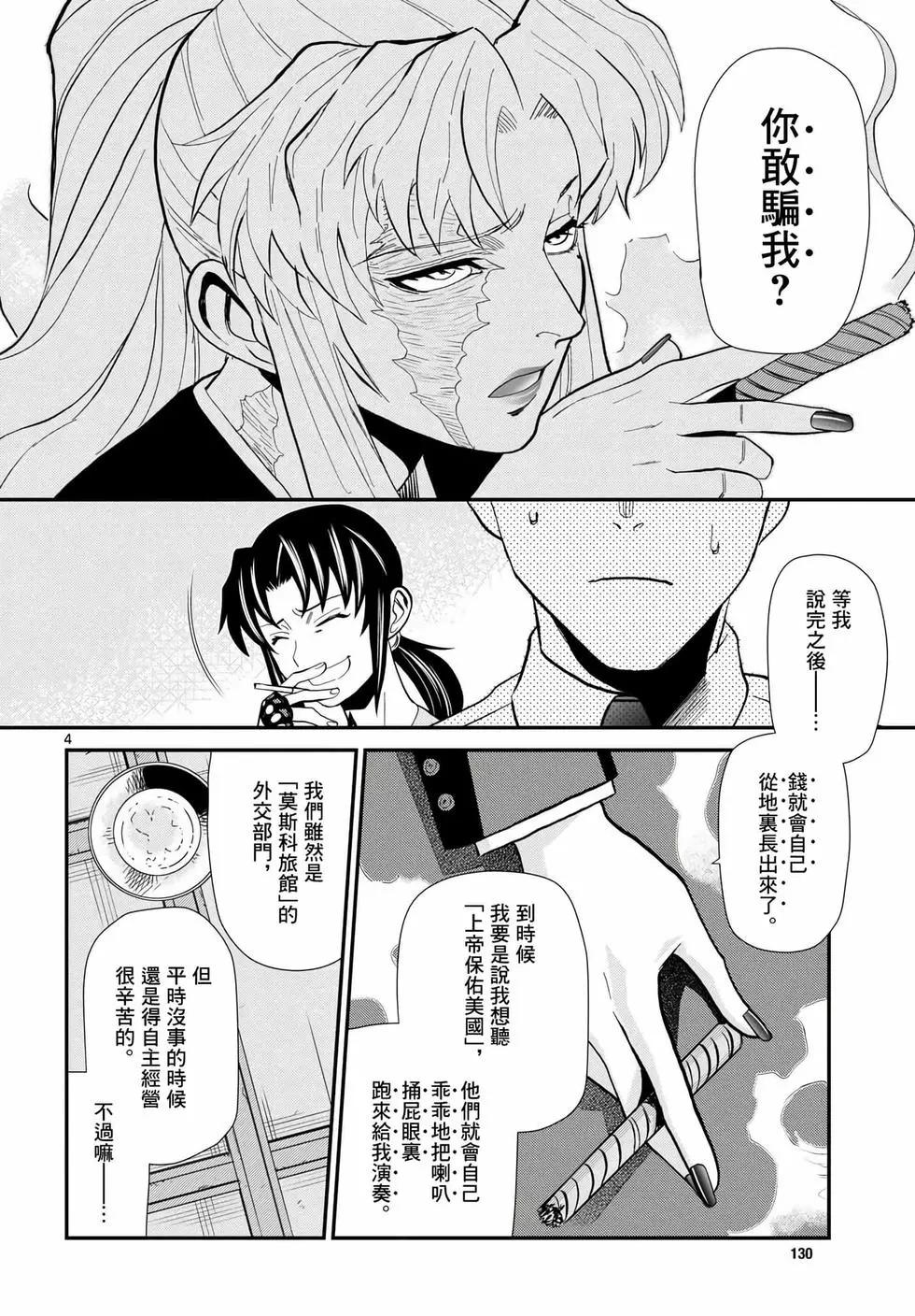 第117话4