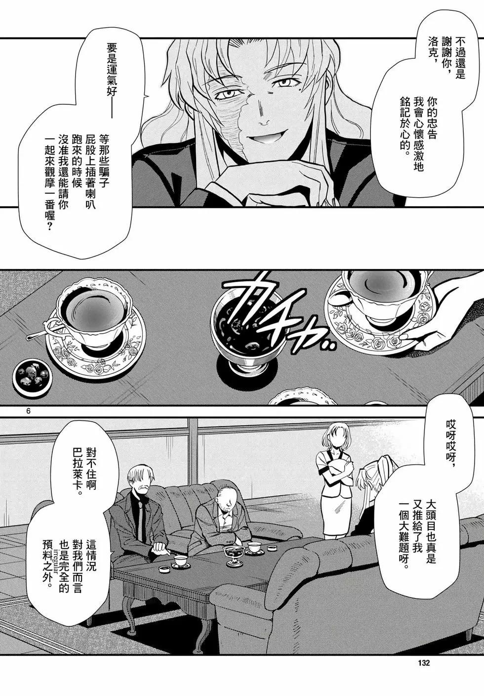 第117话6