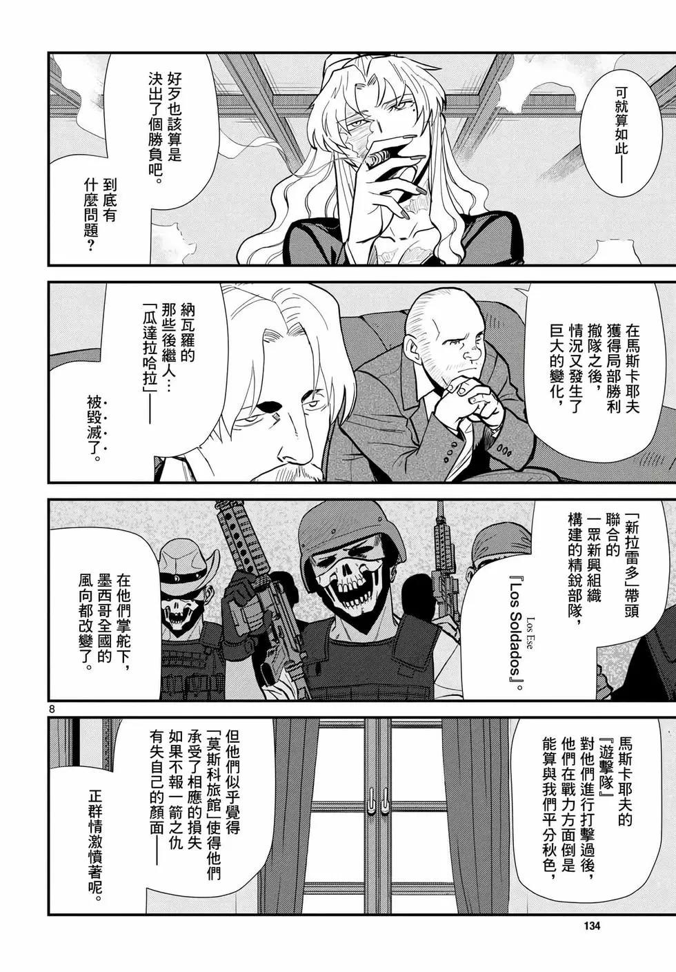 第117话8