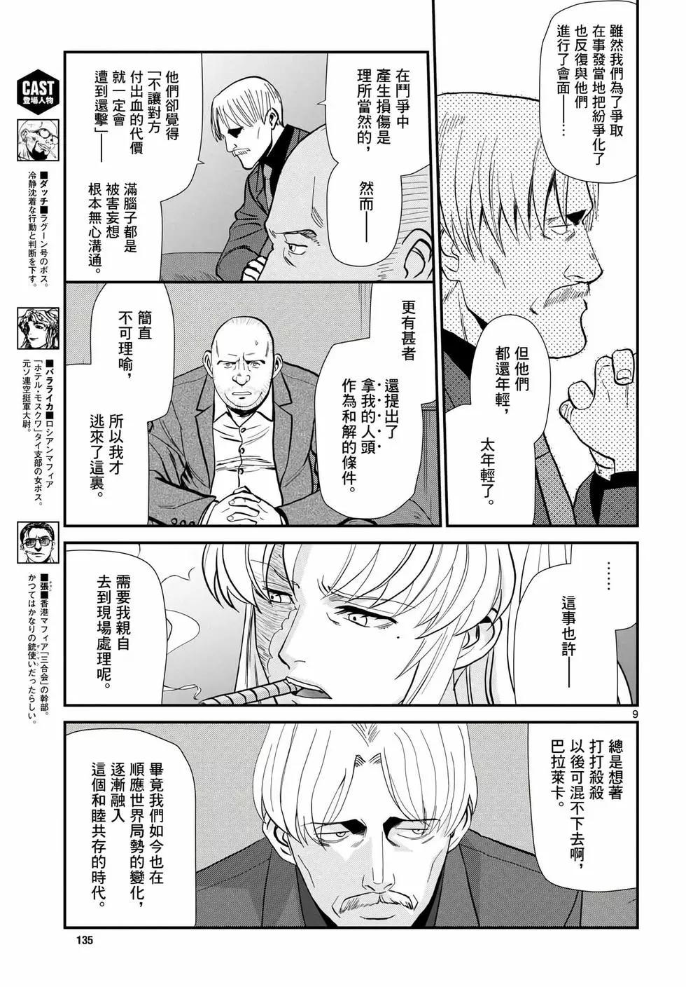 第117话9