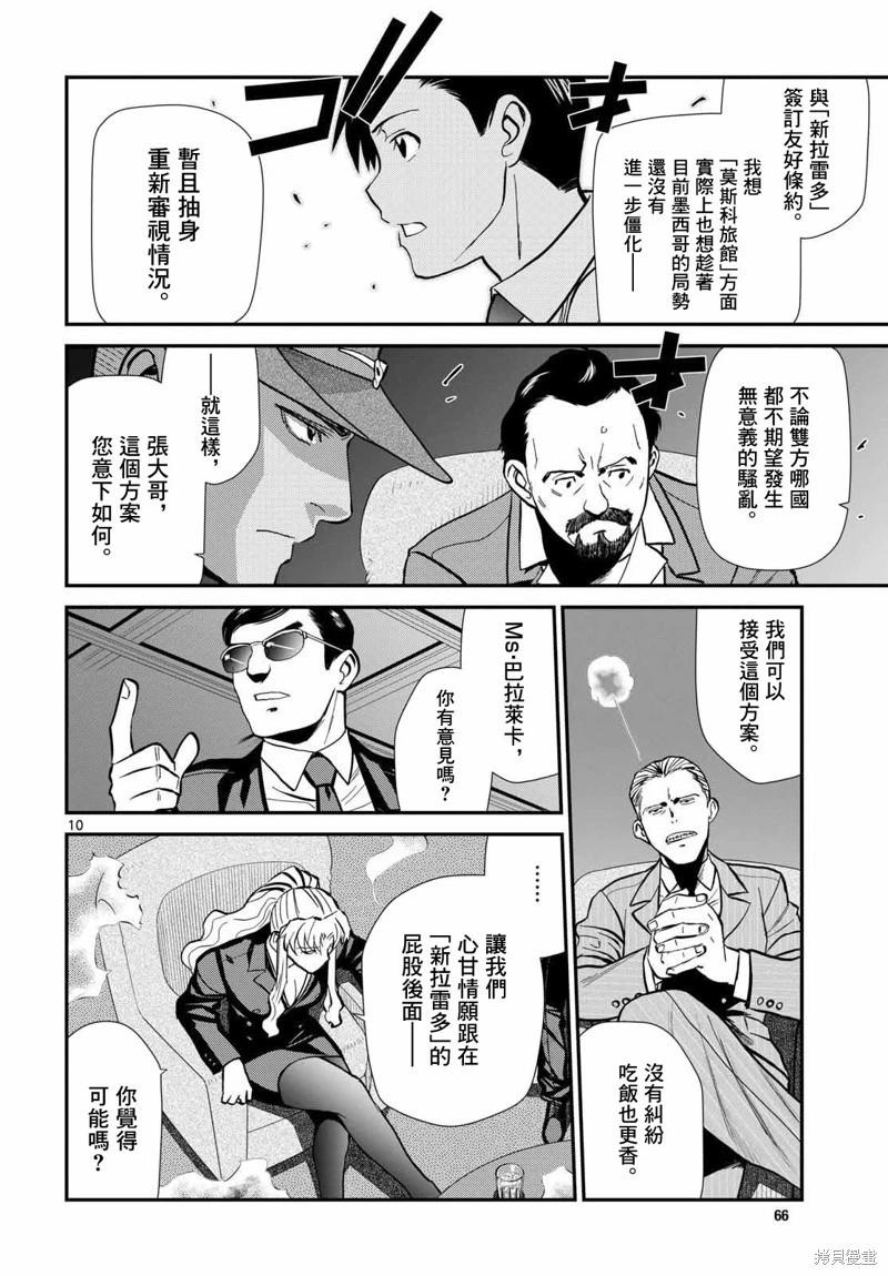 第118话10