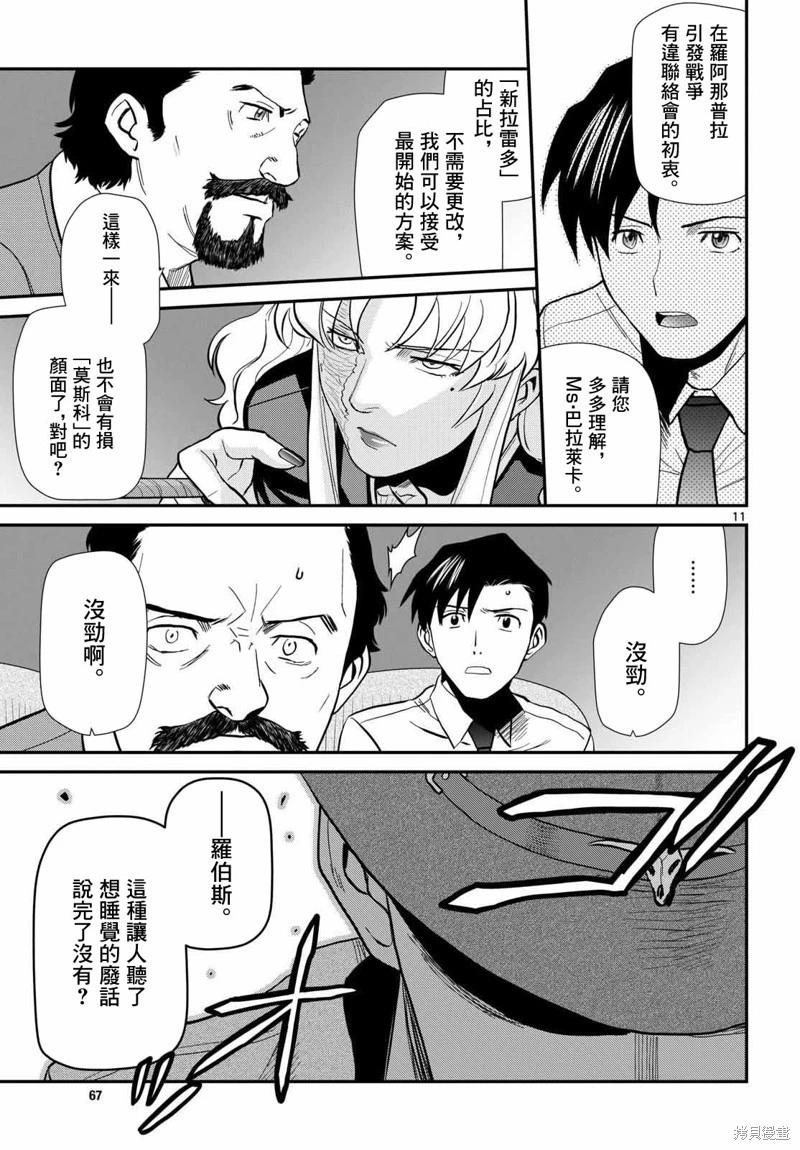 第118话11