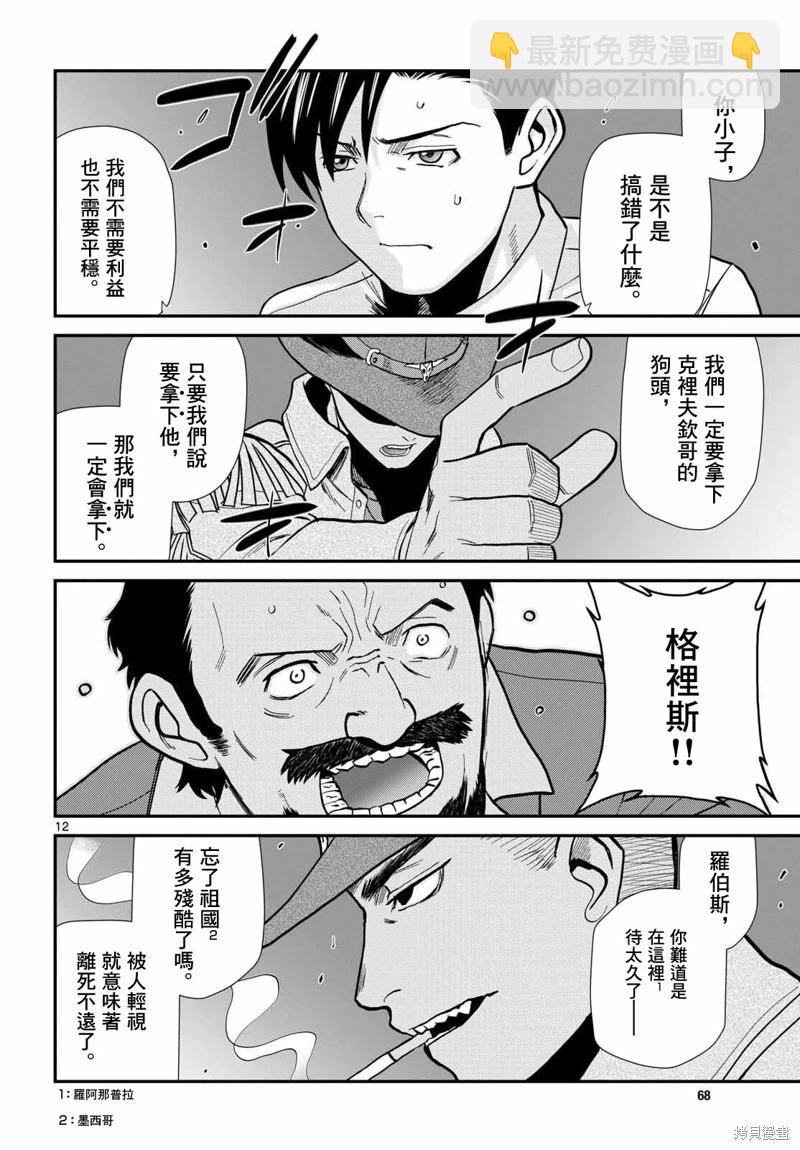 第118话12